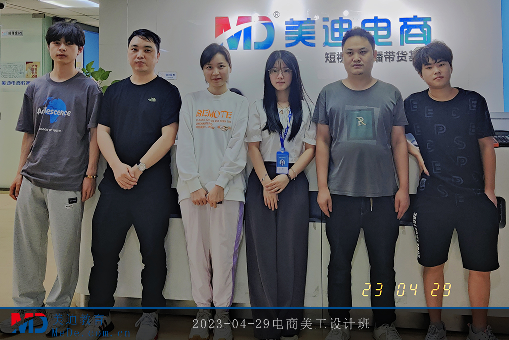 2023-04-29電商美工設計班