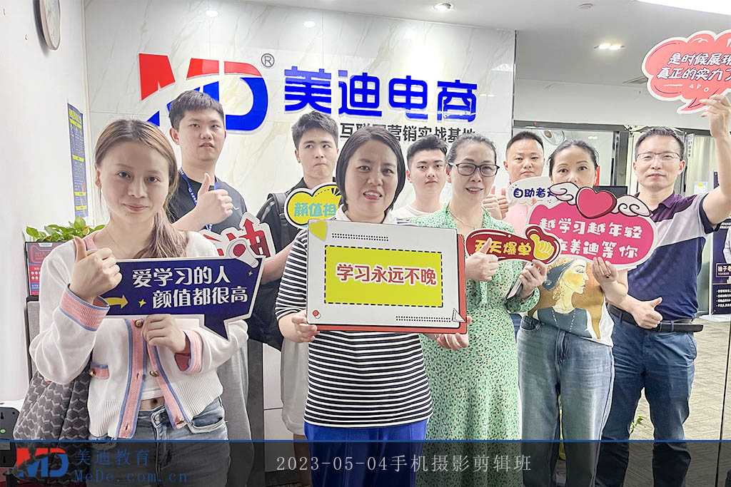 2023-05-04手機(jī)攝影剪輯班