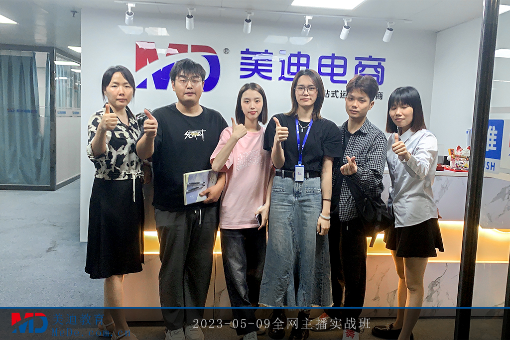 2023-05-09全網(wǎng)主播實(shí)戰(zhàn)班