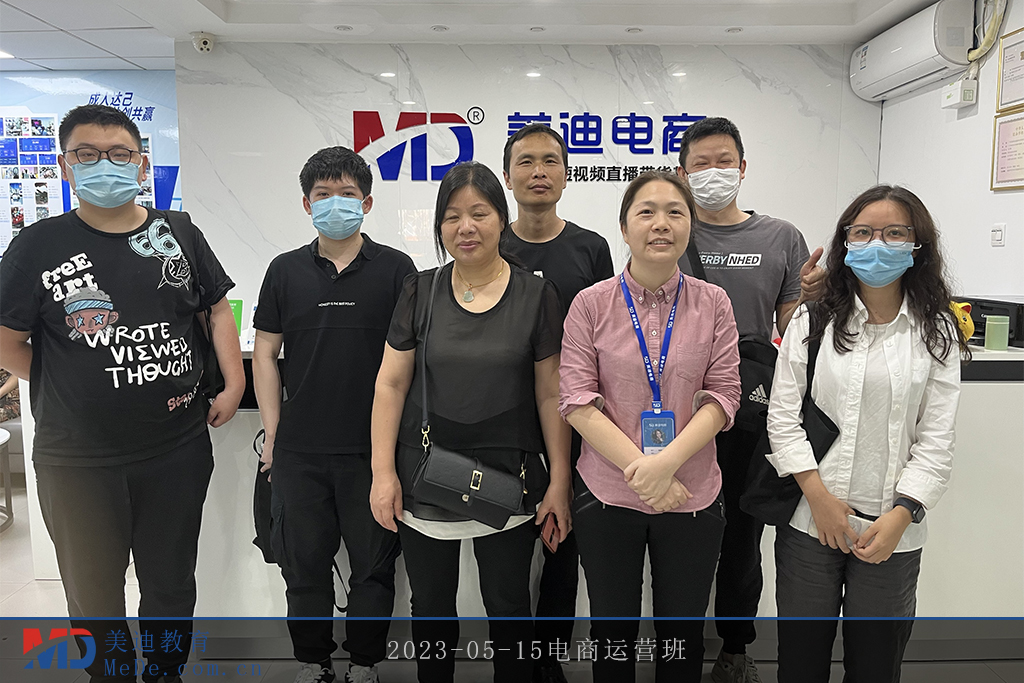 2023-05-15電商運(yùn)營(yíng)班