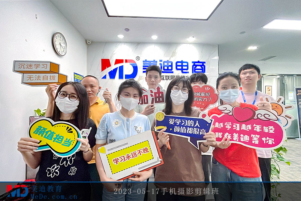 2023-05-17手機(jī)攝影剪輯班