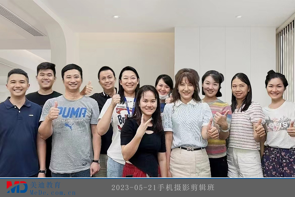 2023-05-21手機(jī)攝影剪輯班