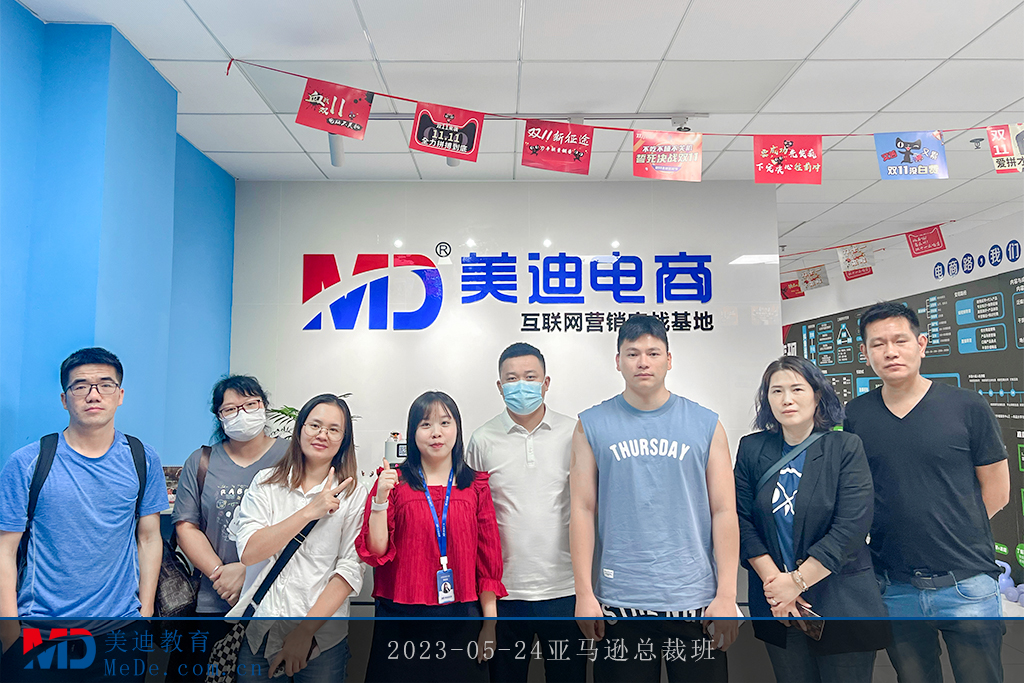 2023-05-24亞馬遜總裁班
