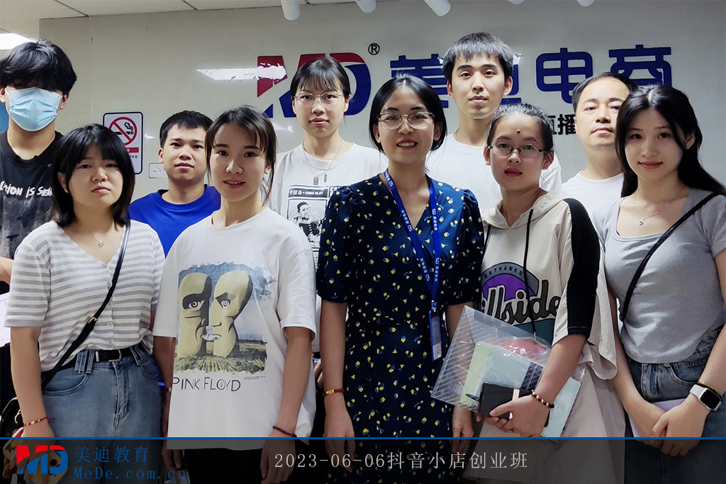 2023-06-06抖音小店創(chuàng)業(yè)班