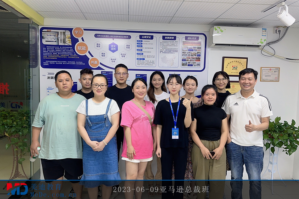 2023-06-09亞馬遜總裁班