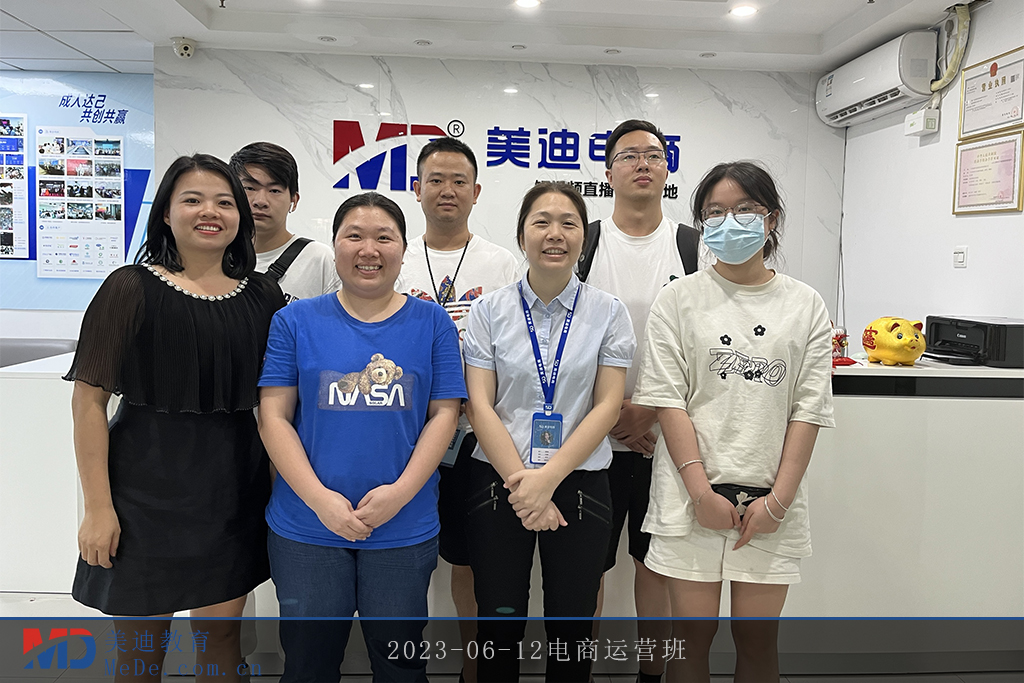 2023-06-12電商運(yùn)營班