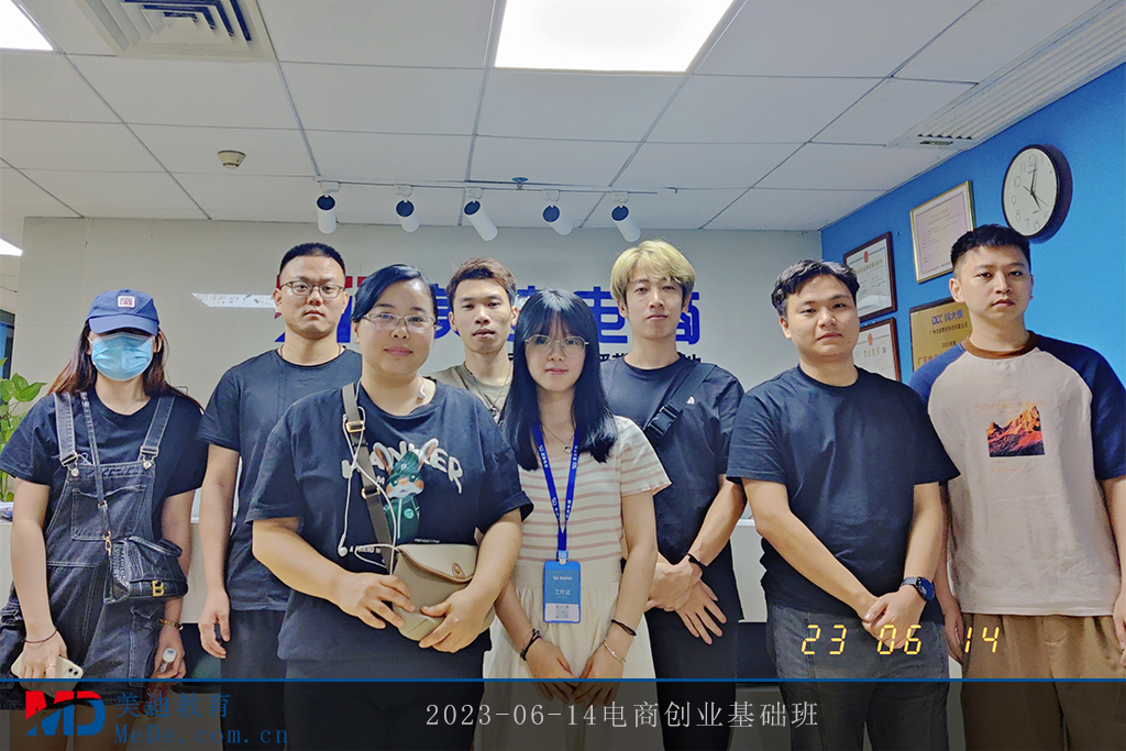 2023-06-14電商創(chuàng)業(yè)基礎(chǔ)班