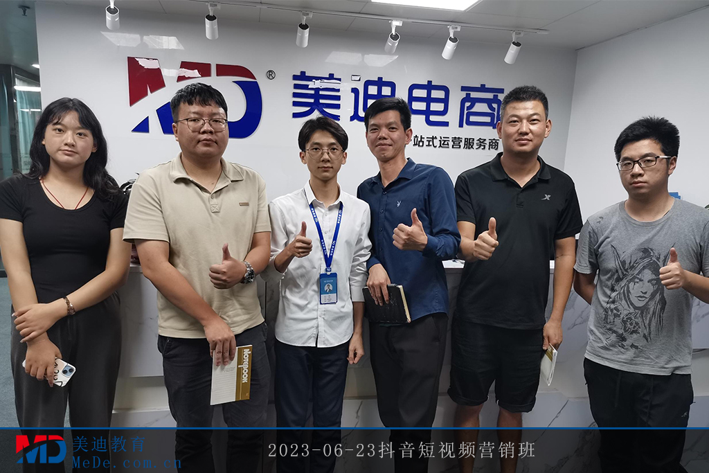 2023-06-23抖音短視頻營銷班