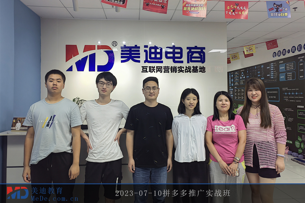 2023-07-10拼多多推廣實(shí)戰(zhàn)班