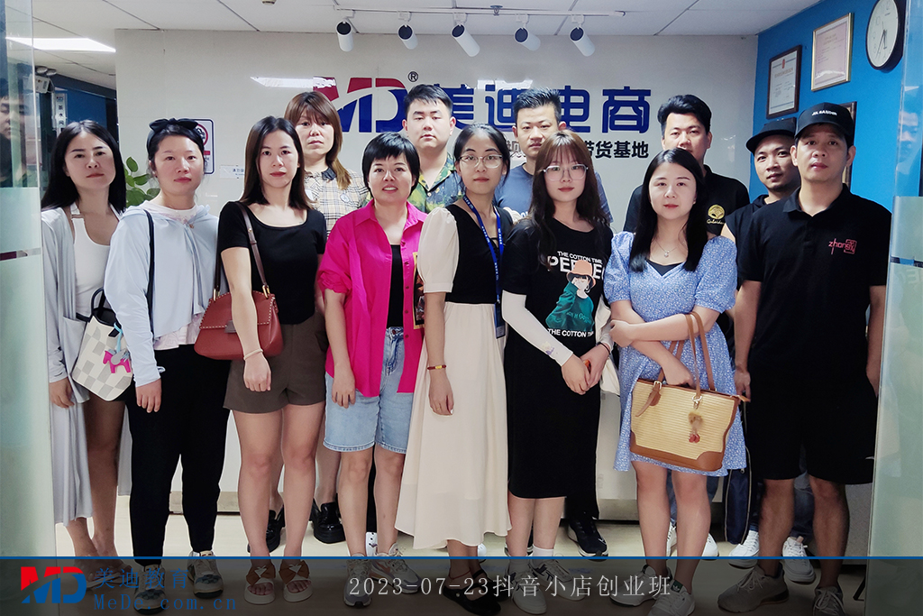 2023-07-23抖音小店創(chuàng)業(yè)班