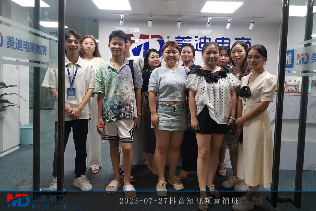 2023-07-27抖音短視頻營銷班2