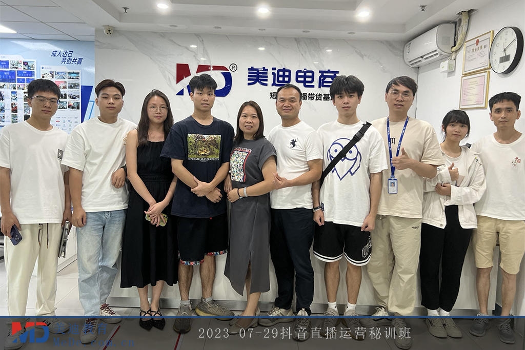 2023-07-29抖音直播運(yùn)營秘訓(xùn)班