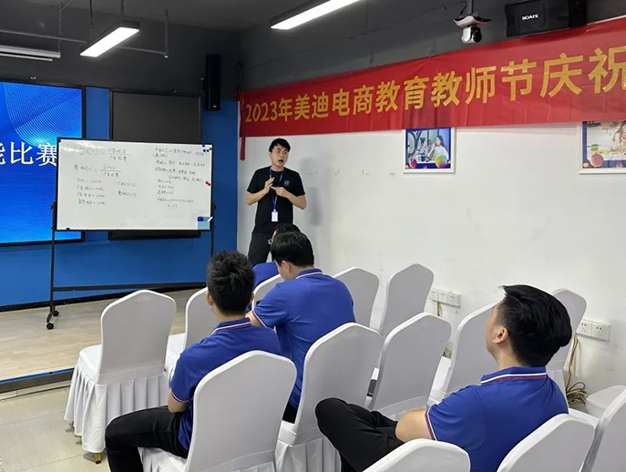 2023年美迪電商教育教師節(jié)慶祝暨表彰大會圓滿結(jié)束！