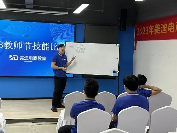 2023年美迪電商教育教師節(jié)慶祝暨表彰大會圓滿結(jié)束！