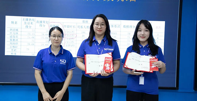 2023年美迪電商教育教師節(jié)慶祝暨表彰大會圓滿結(jié)束！