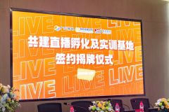 喜訊美迪電商與廣州公交集團(tuán)廣告?zhèn)髅接邢薰境晒εe行
