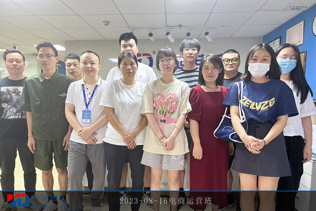 2023-08-16電商運營班