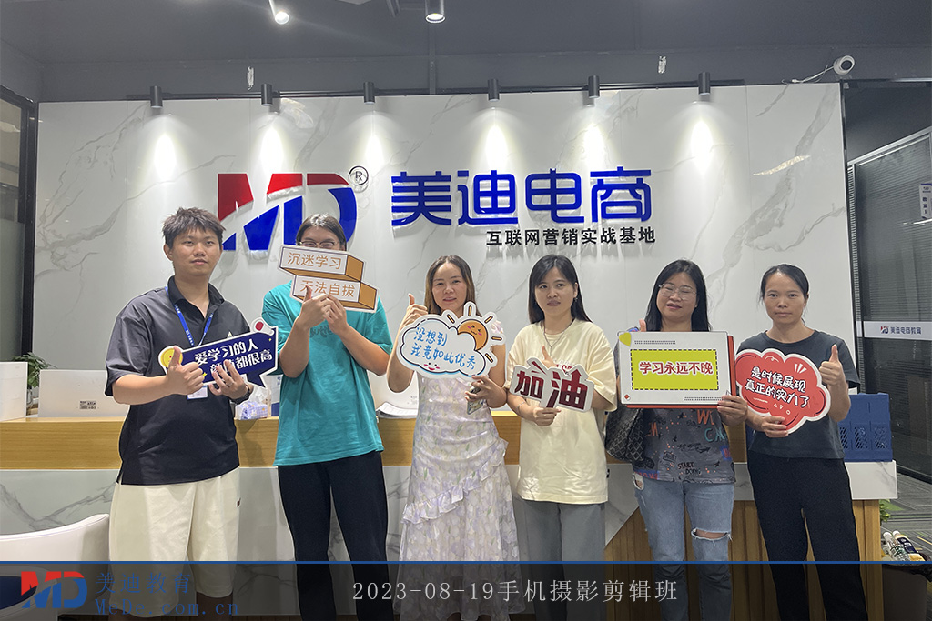 2023-08-19手機攝影剪輯班