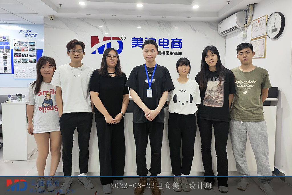2023-08-23電商美工設計班2