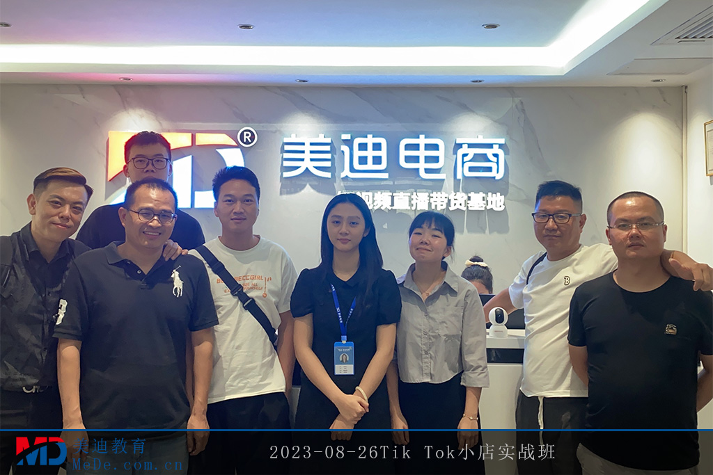 2023-08-26Tik Tok小店實戰(zhàn)班