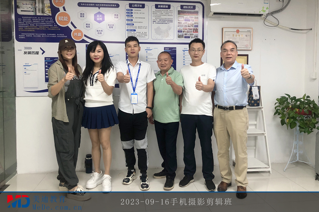 2023-09-16手機(jī)攝影剪輯班2
