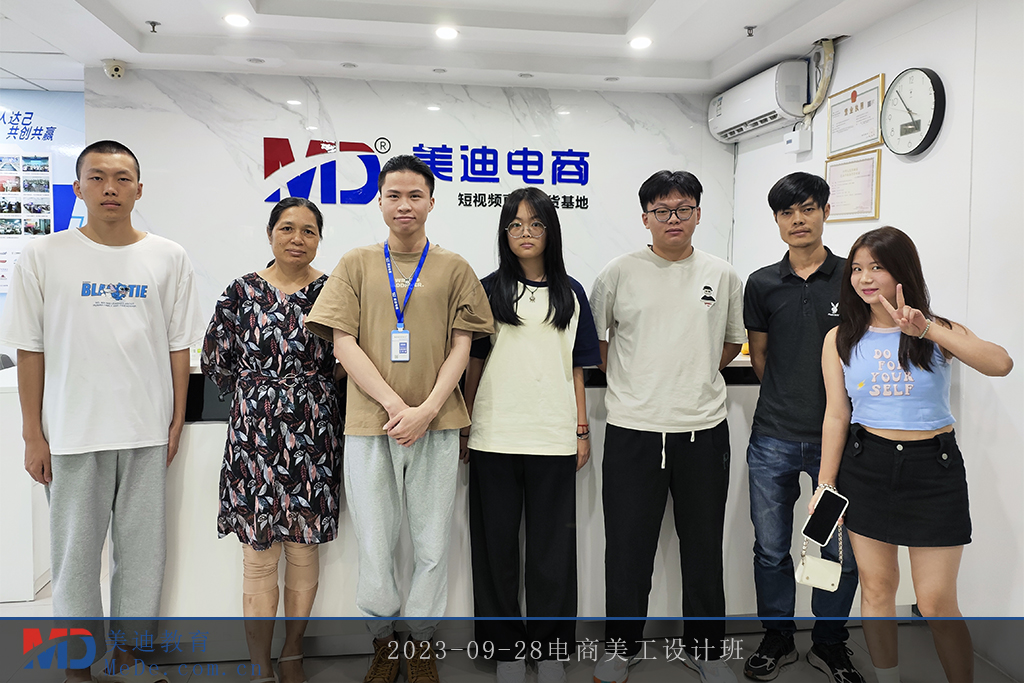 2023-09-28電商美工設(shè)計(jì)班5