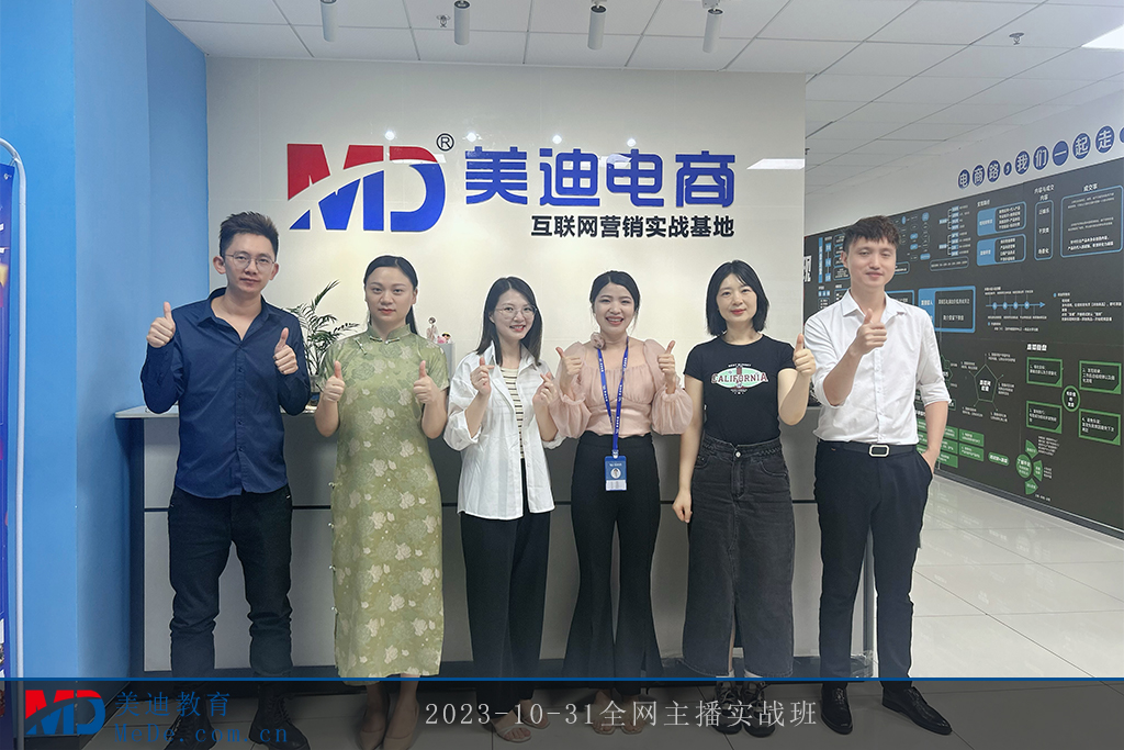 2023-10-08視頻號直播帶貨班2