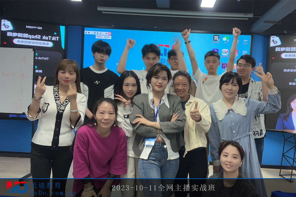 2023-10-11全網(wǎng)主播實(shí)戰(zhàn)班