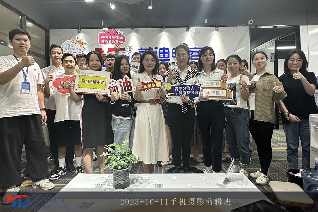 2023-10-11手機(jī)攝影剪輯班