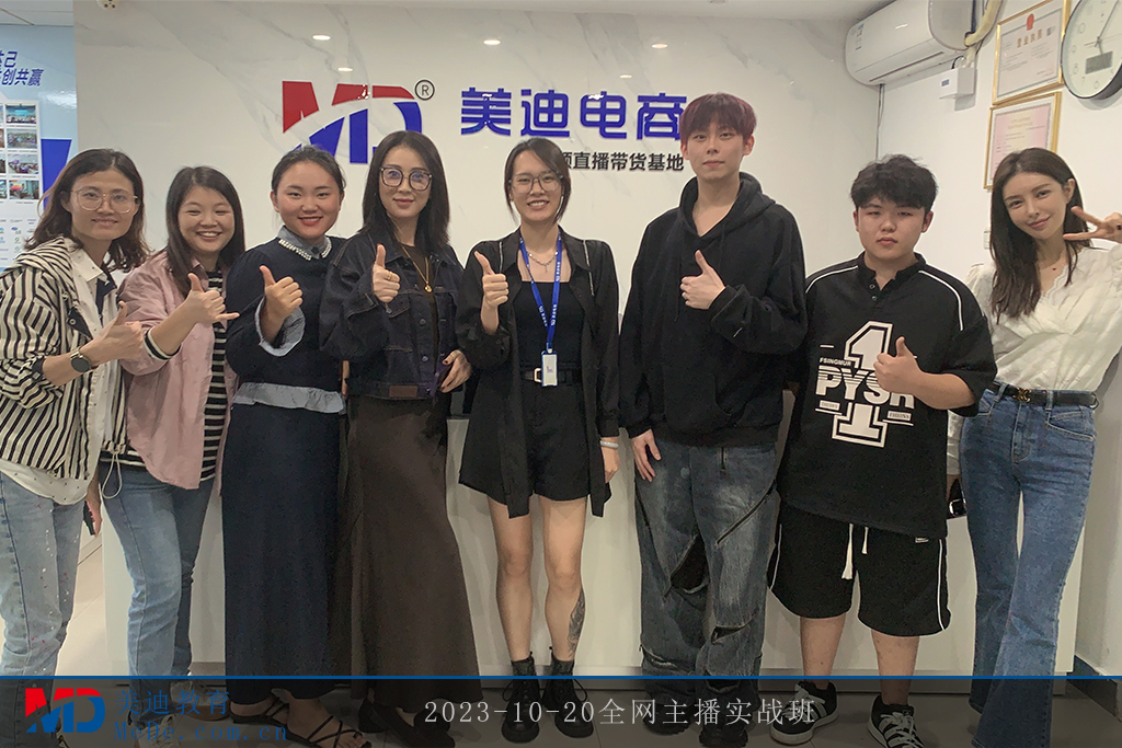 2023-10-20全網(wǎng)主播實(shí)戰(zhàn)班