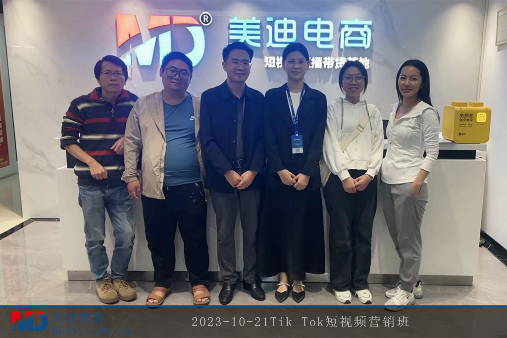 2023-10-21Tik Tok短視頻營銷班