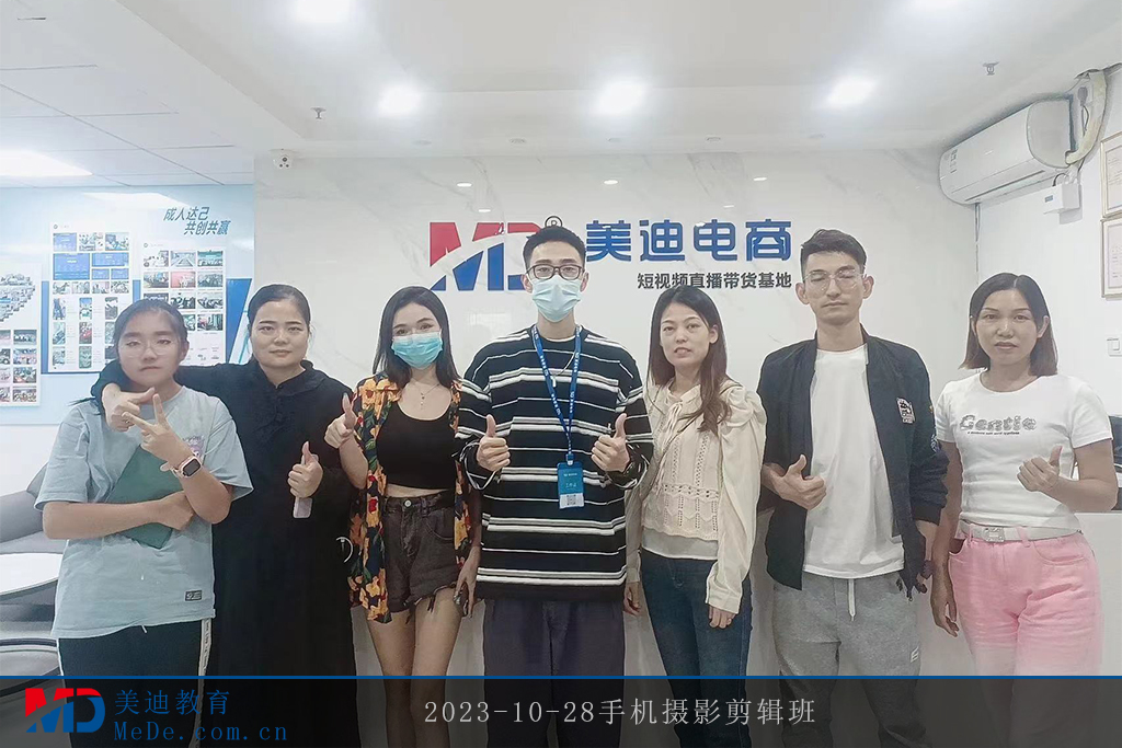 2023-10-28手機(jī)攝影剪輯班2