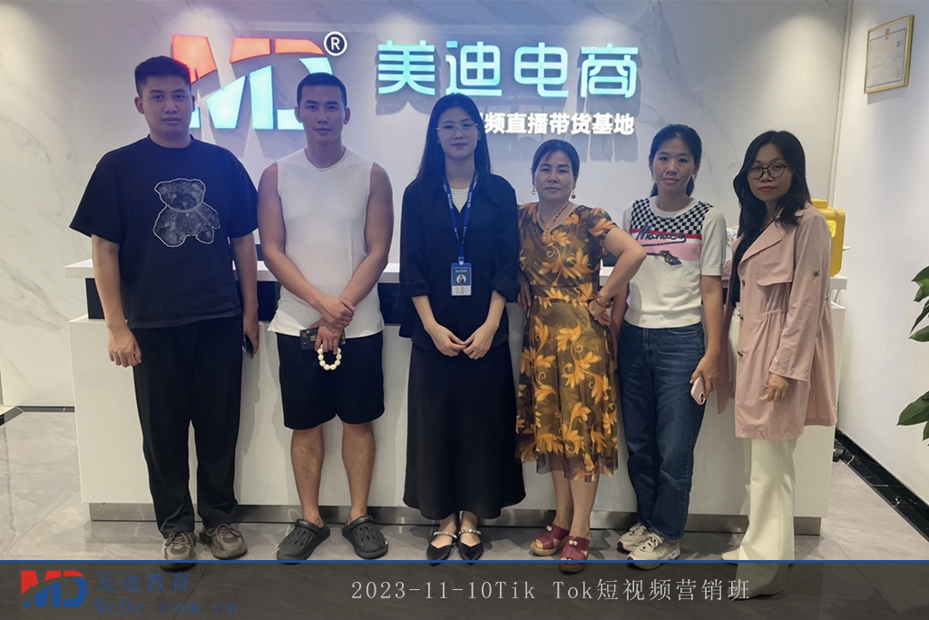 2023-11-10Tik Tok短視頻營銷班