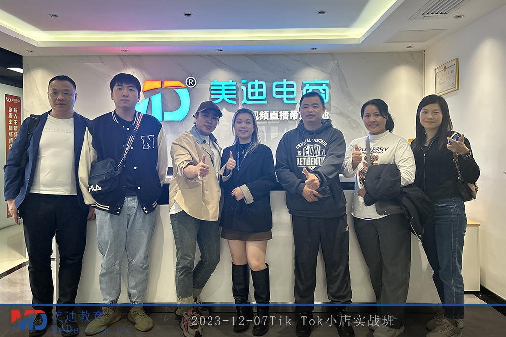 2023-12-07Tik Tok小店實戰(zhàn)班