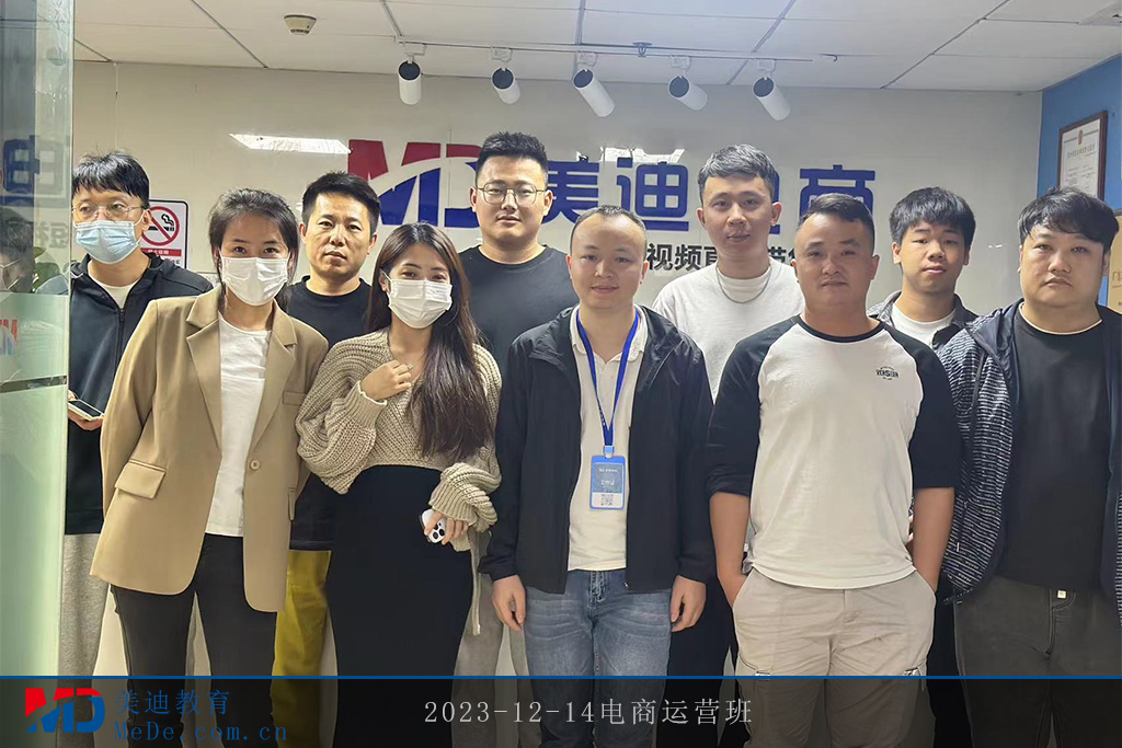 2023-12-14電商運營班
