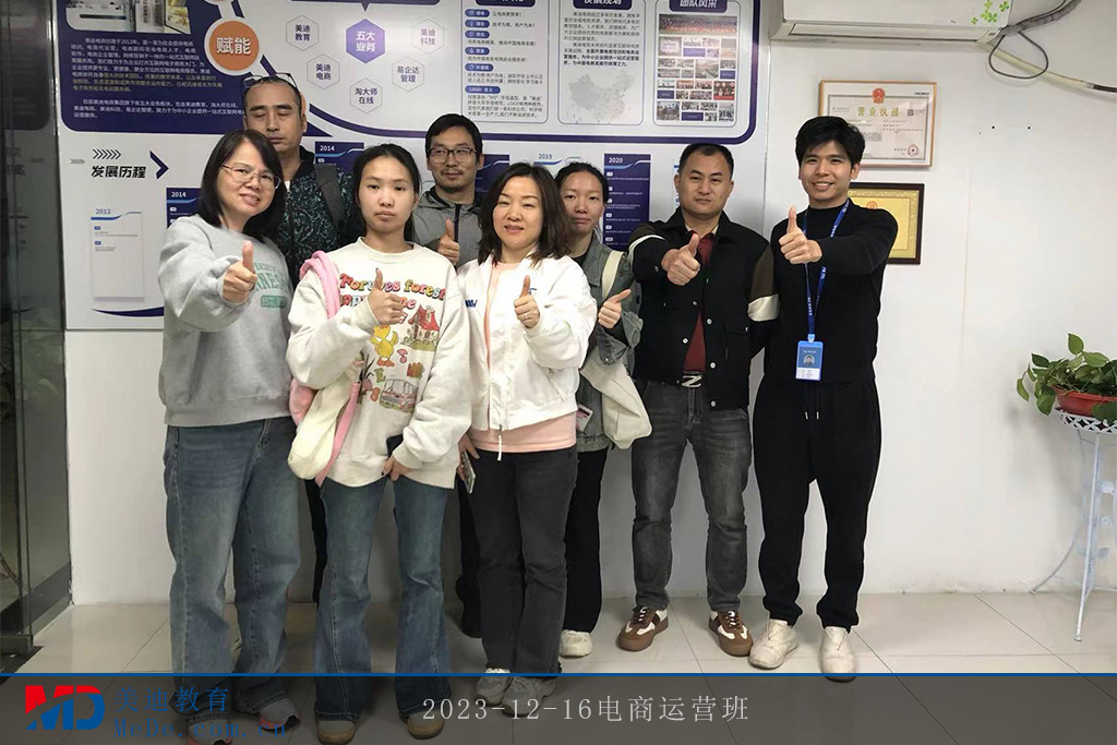 2023-12-16電商運營班