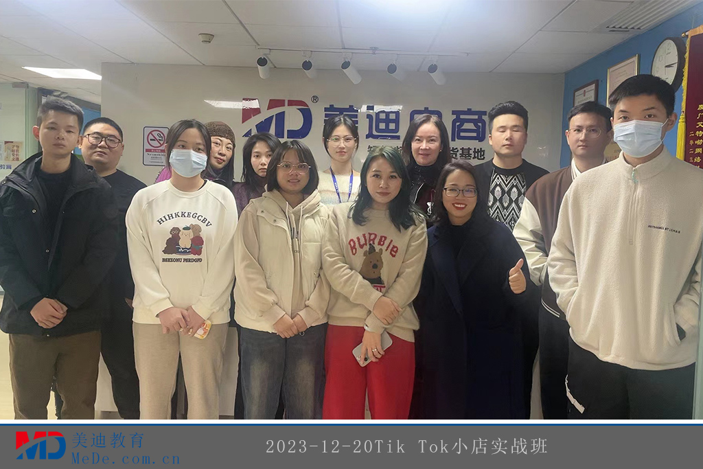 2023-12-20Tik Tok小店實戰(zhàn)班