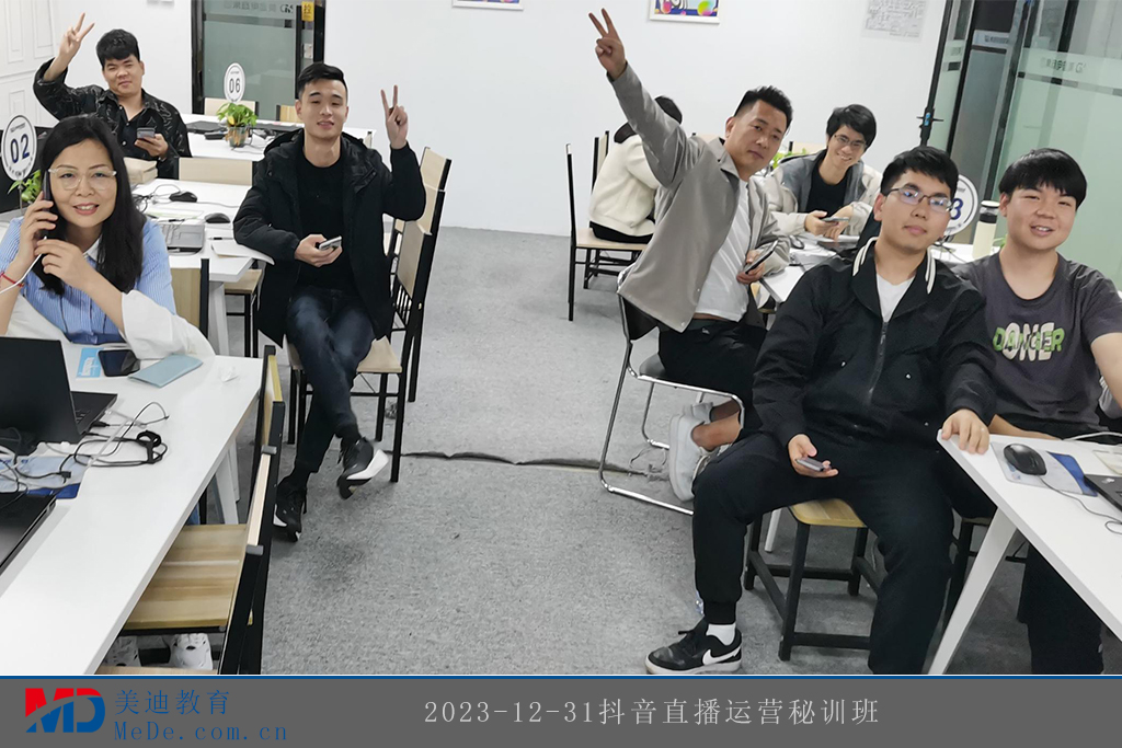 2023-12-31抖音直播運營秘訓(xùn)班