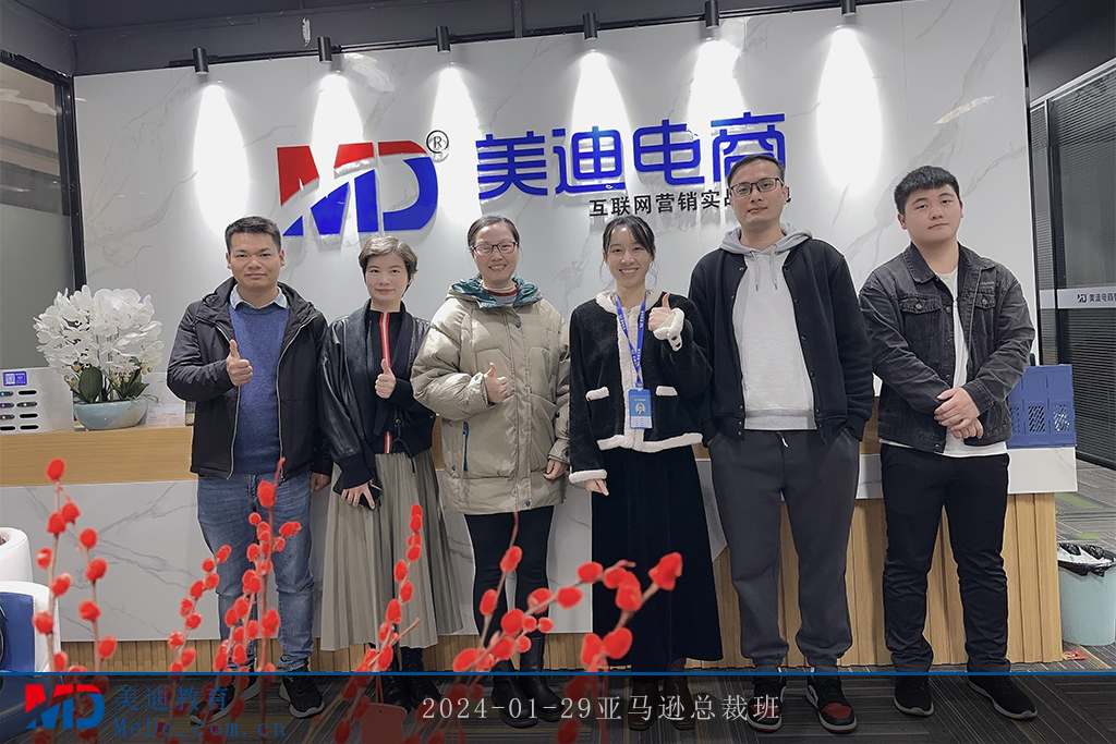 2024-01-29亞馬遜總裁班