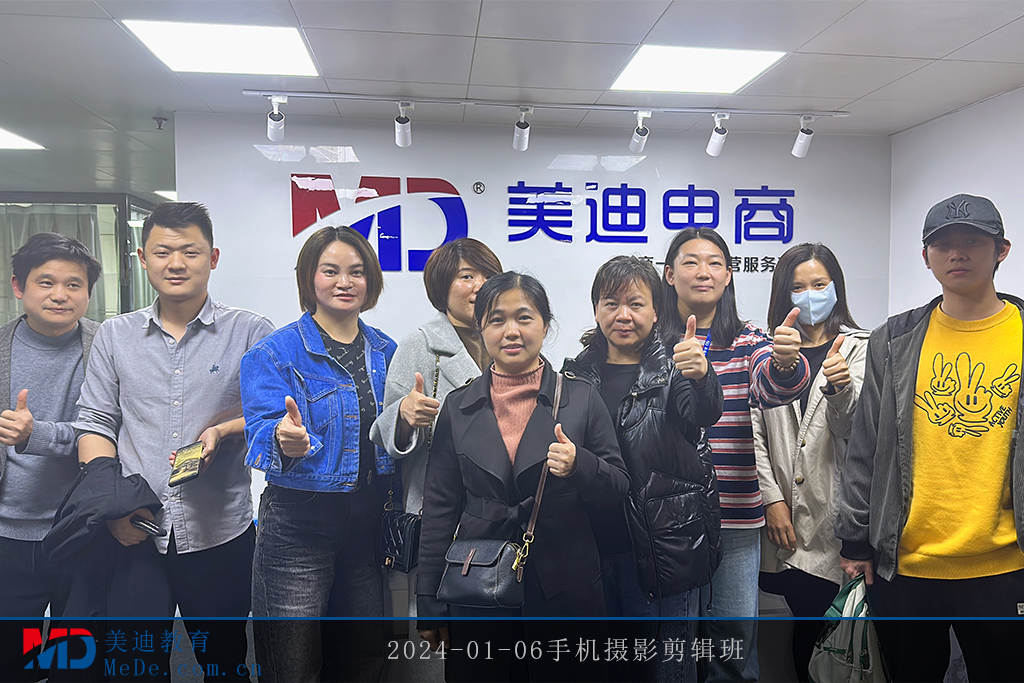 2024-01-06手機(jī)攝影剪輯班1