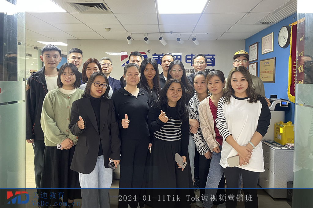 2024-01-11Tik Tok短視頻營銷班1