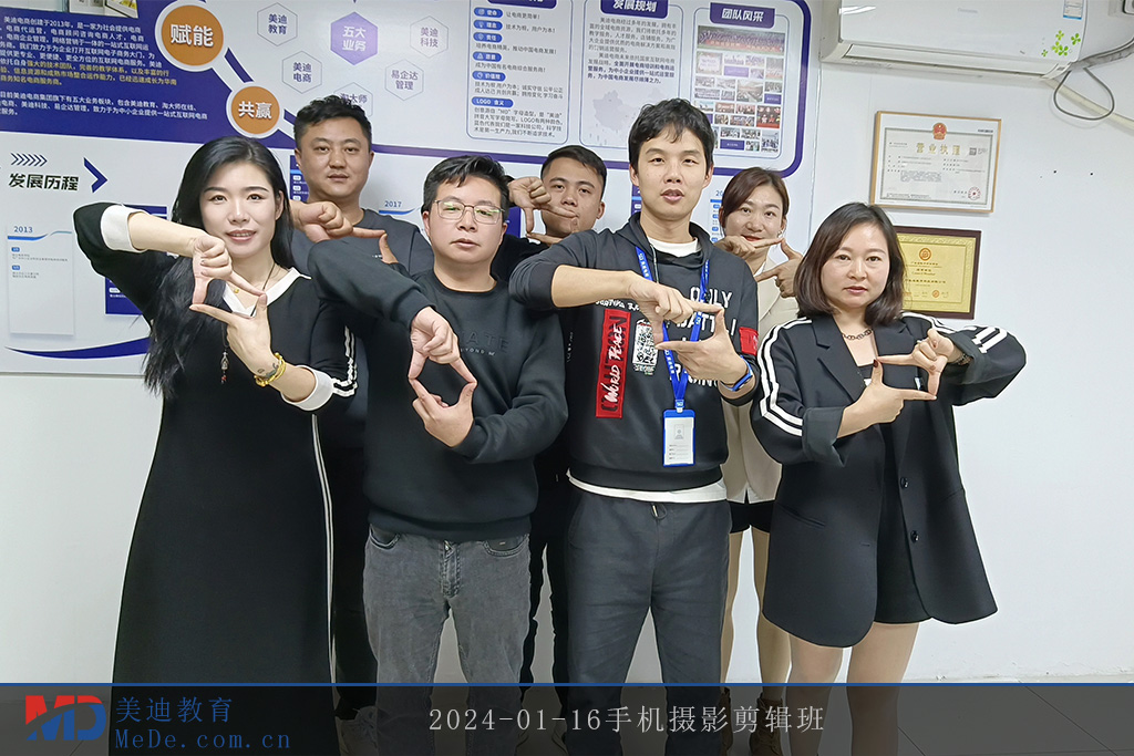 2024-01-16手機(jī)攝影剪輯班