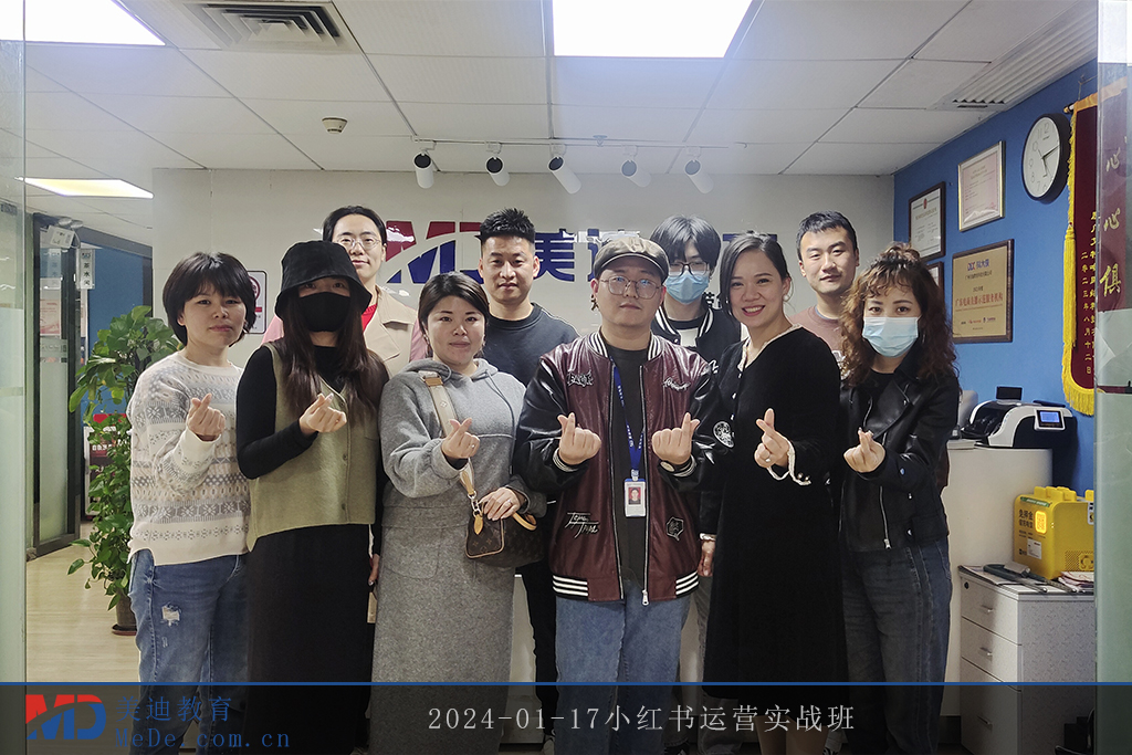 2024-01-17小紅書運(yùn)營實(shí)戰(zhàn)班