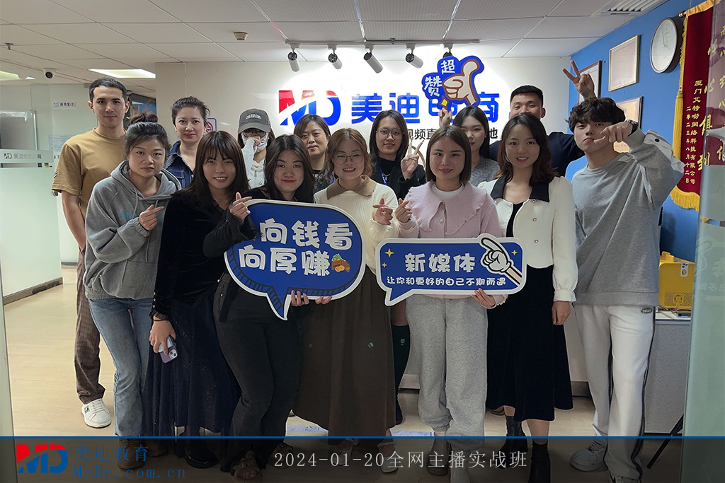 2024-01-20全網(wǎng)主播實(shí)戰(zhàn)班