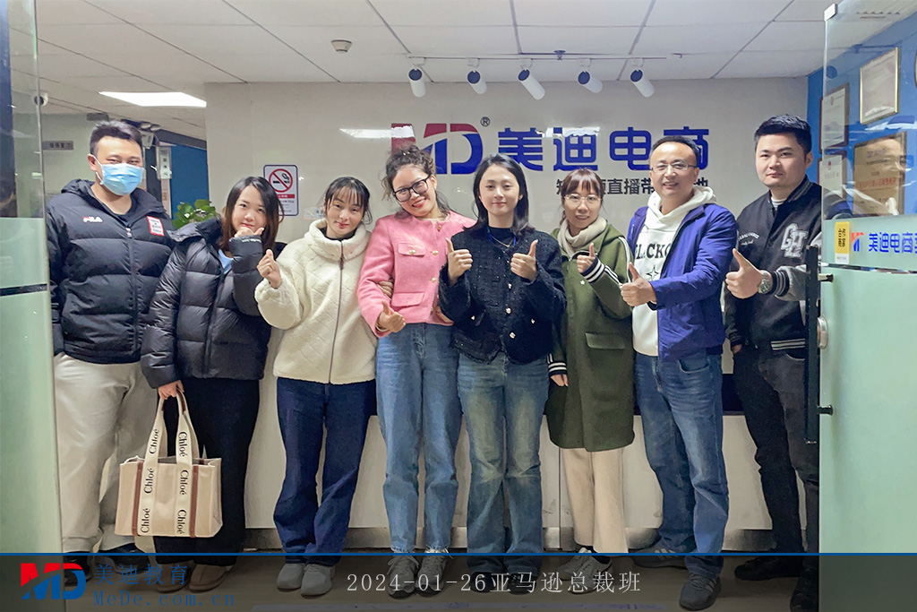 2024-01-26亞馬遜總裁班