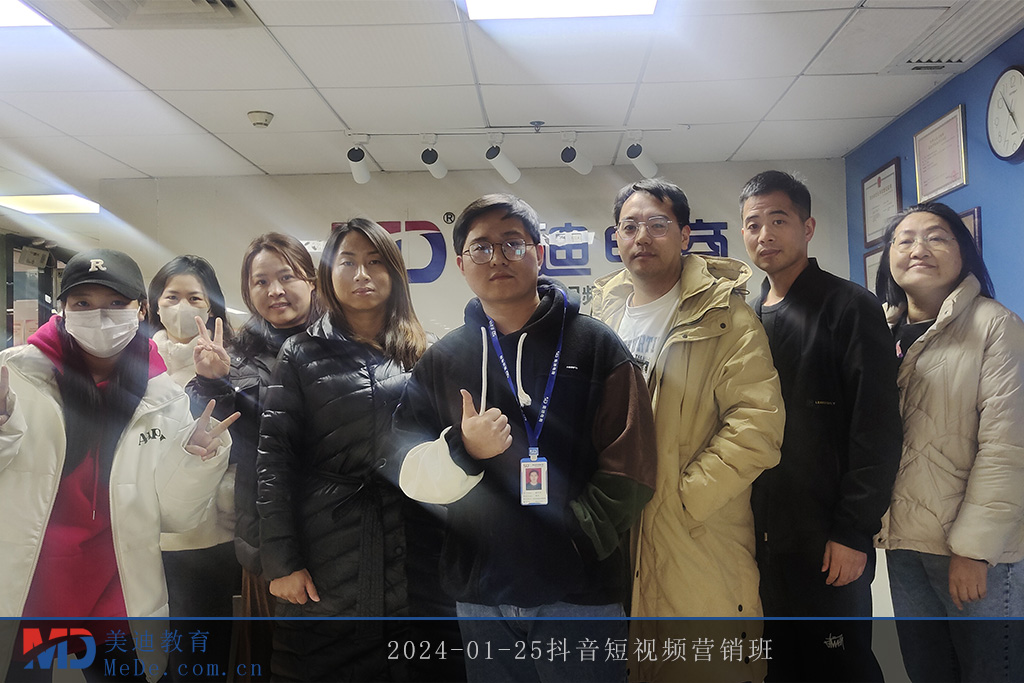 2024-01-25抖音短視頻營銷班