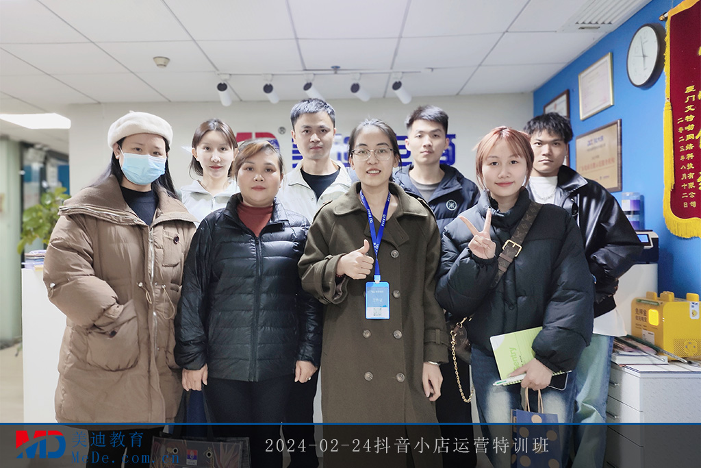 2024-02-24抖音小店運營特訓(xùn)班