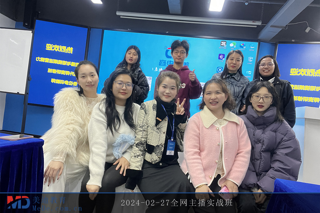 2024-02-27全網(wǎng)主播實戰(zhàn)班1