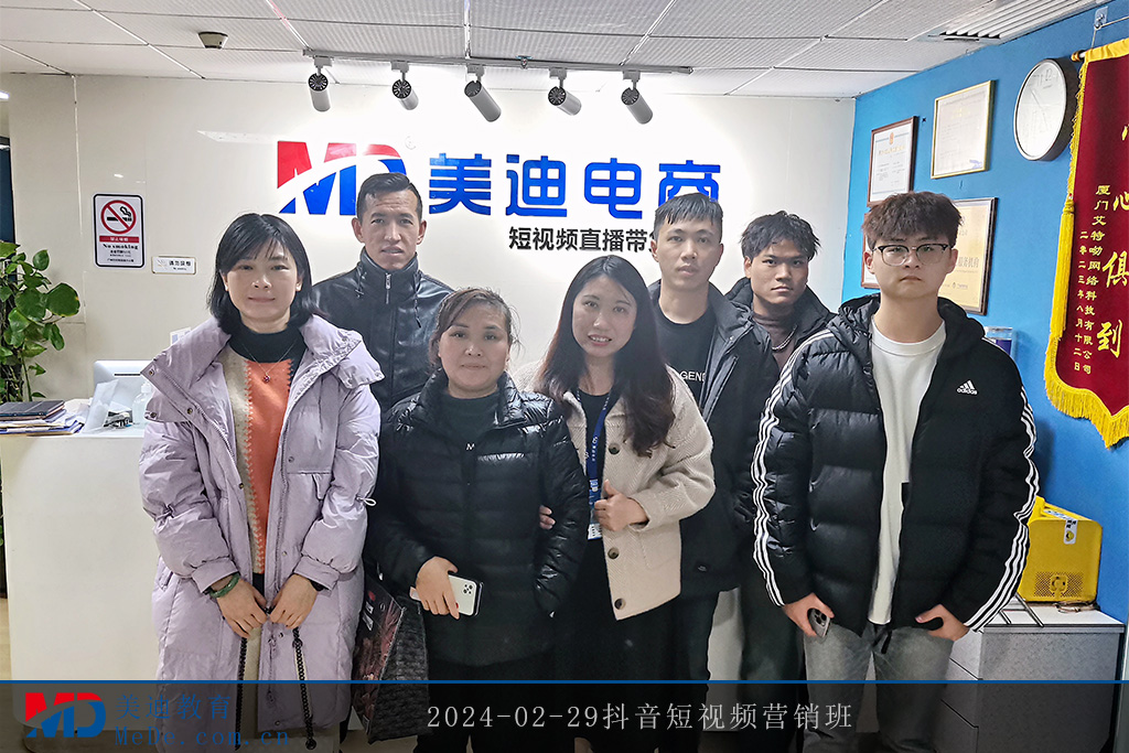 2024-02-29抖音短視頻營銷班1