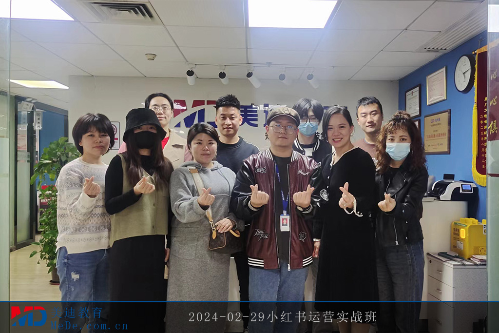 2024-02-29小紅書運營實戰(zhàn)班